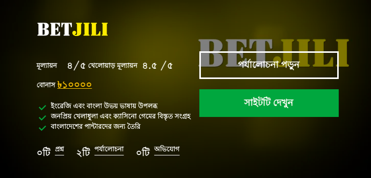 betjili