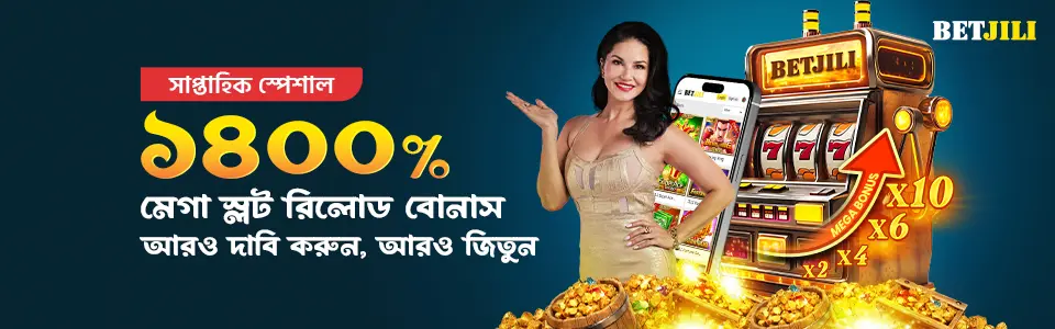 স্বাগতম ক্যাসিনো বোনাস